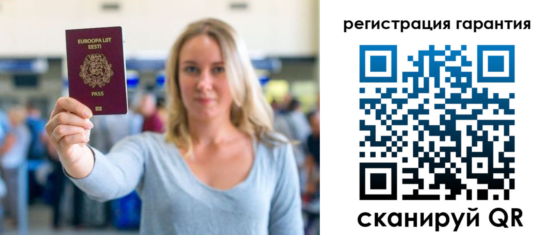 временная регистрация для всех в Карталах