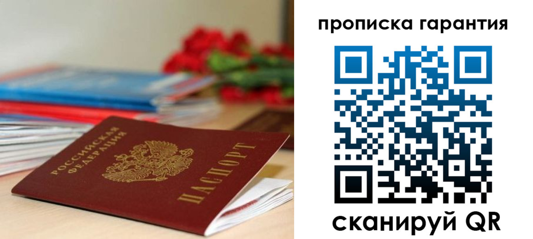 купить прописку в Карталах