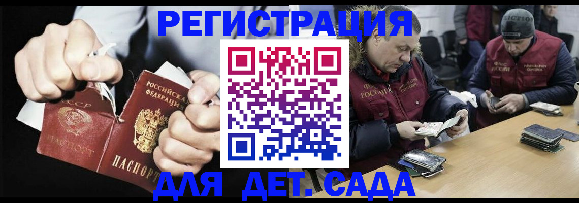 прописка законно в Карталах