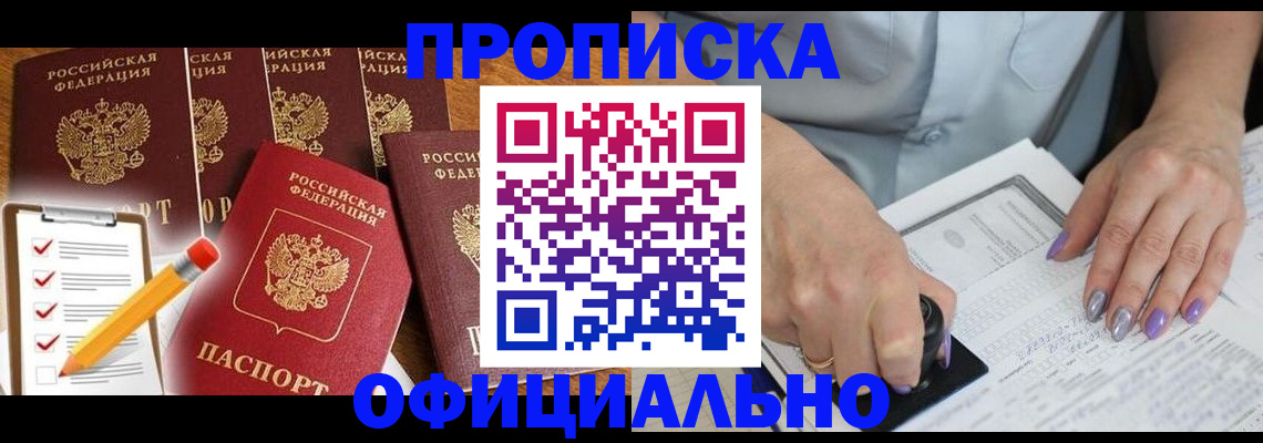 временная регистрация для школы в Карталах