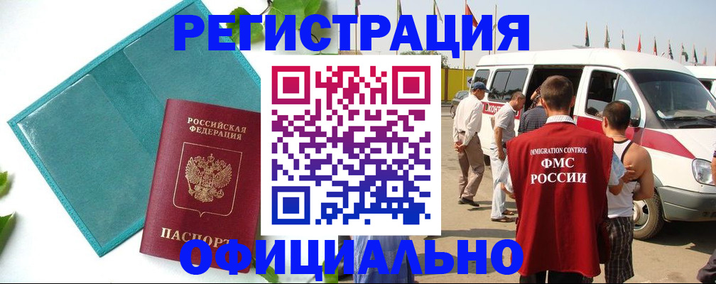 временная регистрация для всех в Карталах