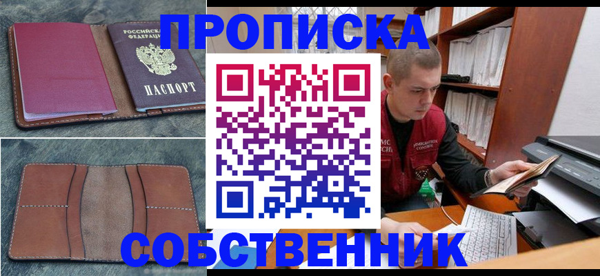 прописка паспорт в Карталах